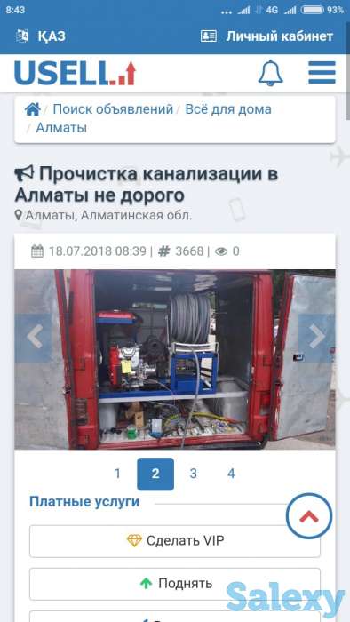 Прочистка труб и канализаций гидродинамическим способом, фотография 2