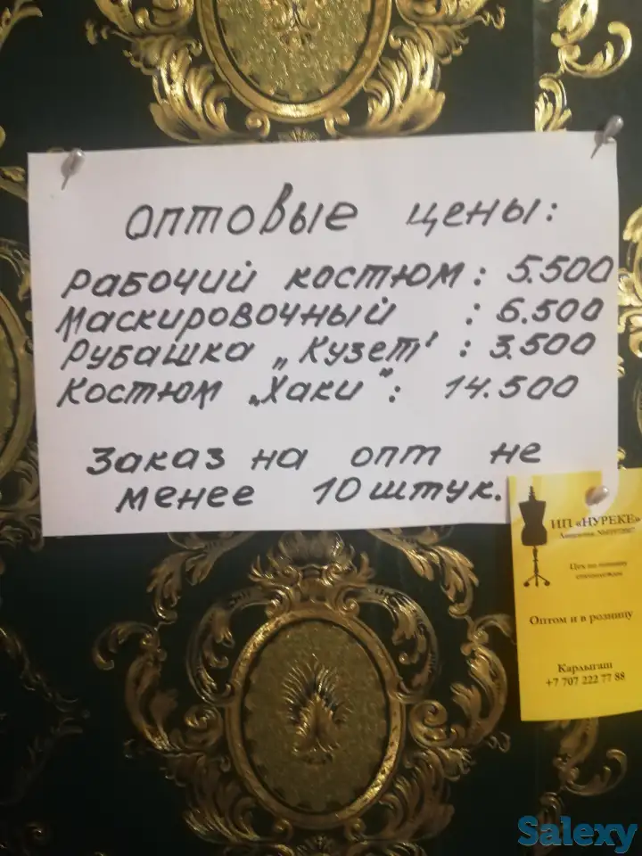 Спецодежда продаем, фотография 3