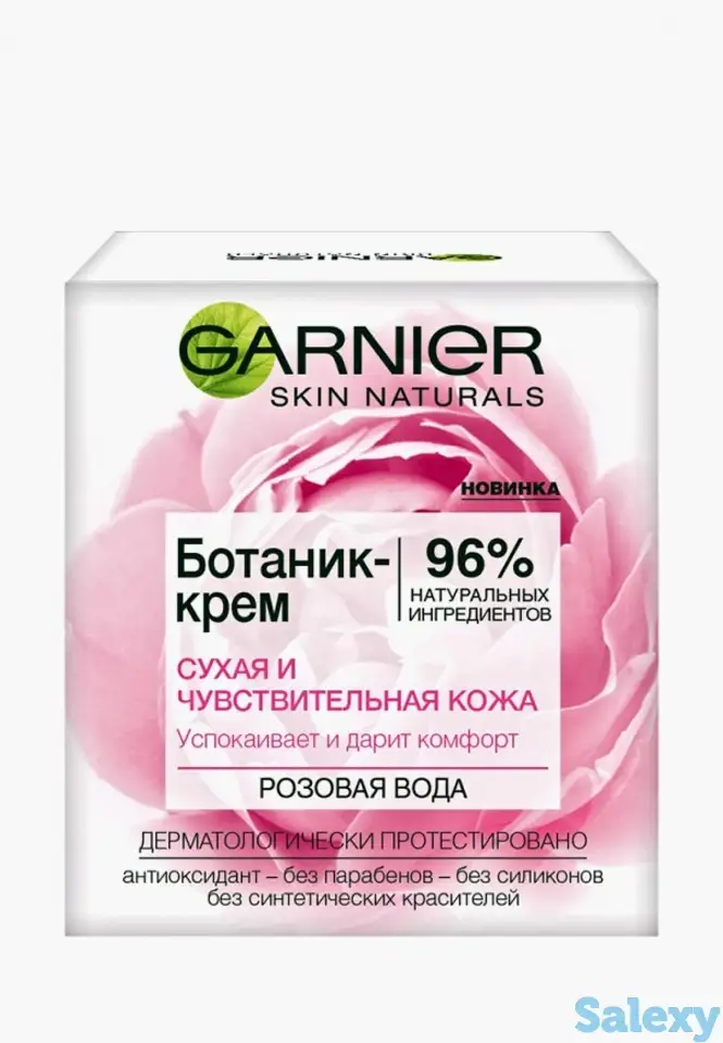 Крем для лица garnier, фотография 1