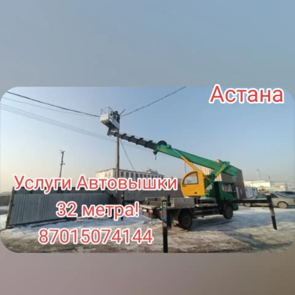 Автовышка 32 метра, фотография 1