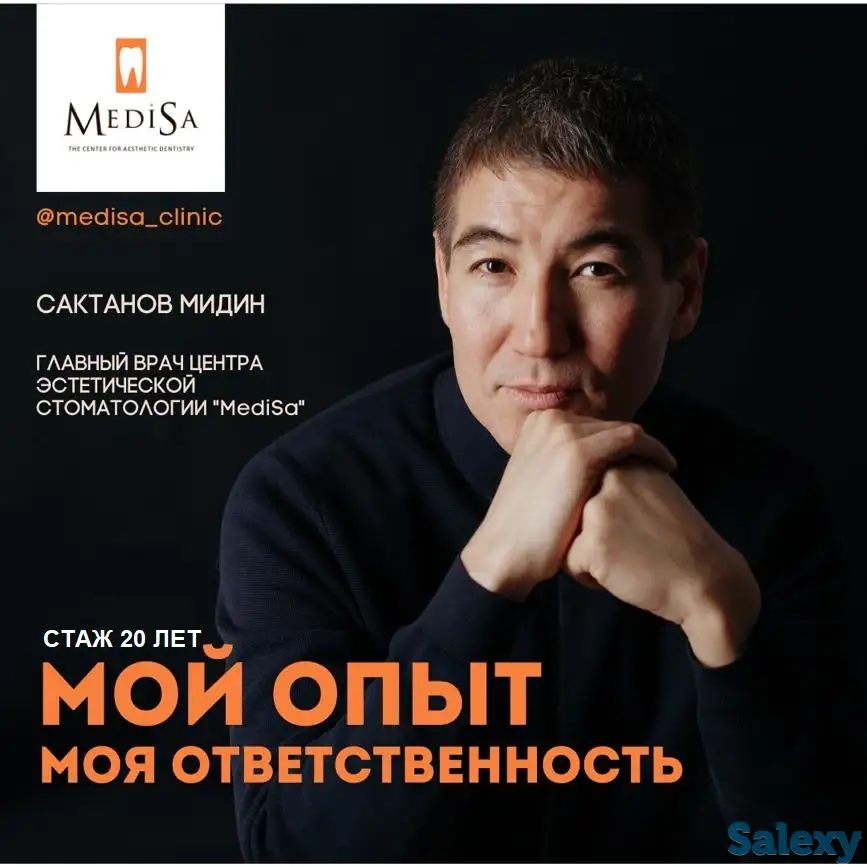 Центр эстетической стоматологии в Алматы., фотография 1