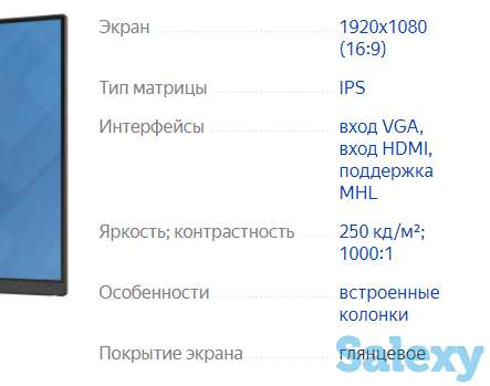 Продам монитор DELL S2415H 23.8 дюйма бу в идеальном состоянии., фотография 5