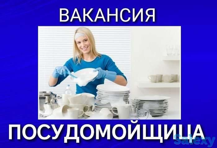 Требуется посудомойщица в ресторан, фотография 1