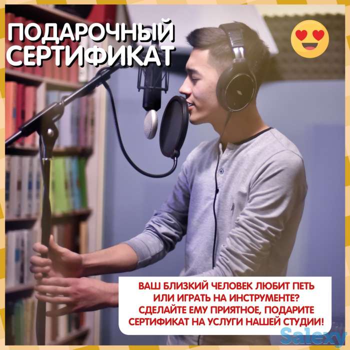 Студия Звукозаписи в Алматы. Качественно и доступно!, фотография 9