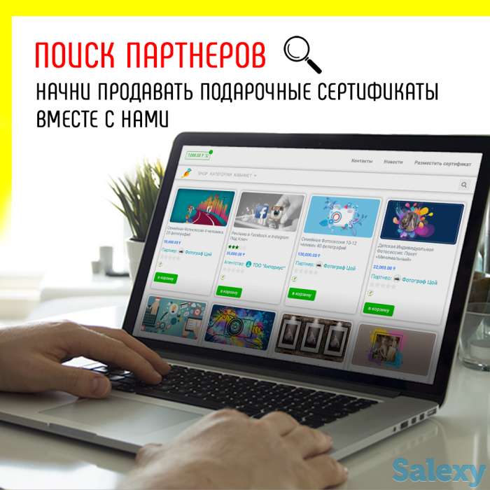 Поиск партнеров для бизнеса, фотография 1