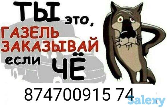 Грузоперевозки по Алматы и Области, фотография 1