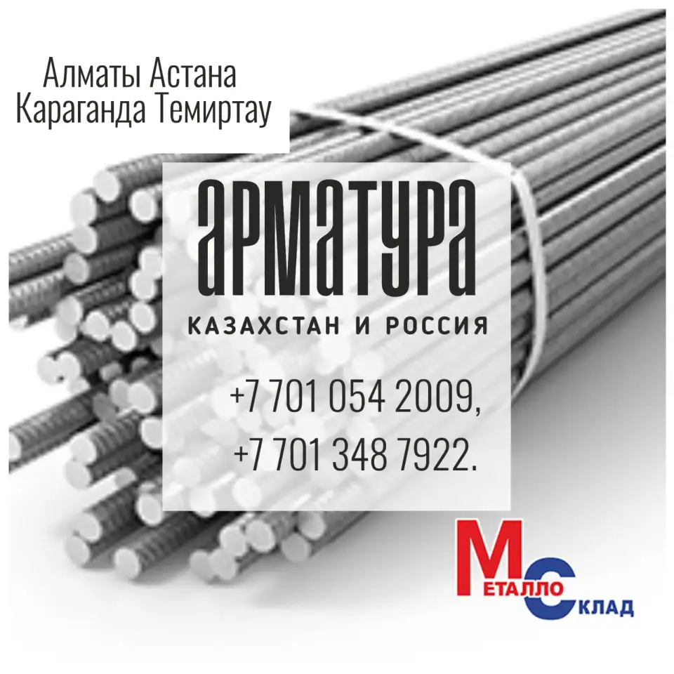 Арматура, швеллер, уголок, профнастил, трубы, лист, штрипс, оцинкованный прокат., фотография 2