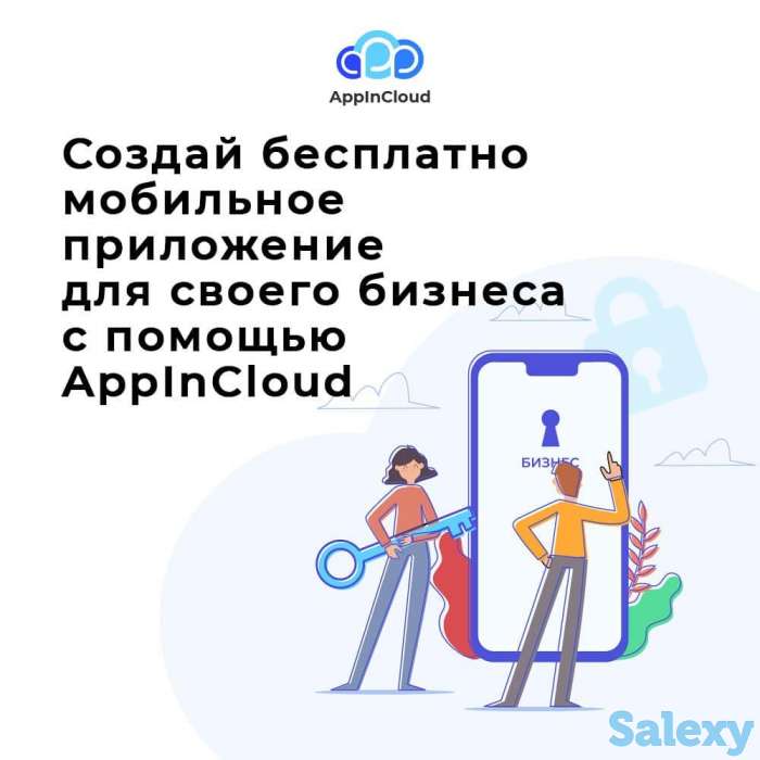 Разработка приложений для iPhone и Android, фотография 1