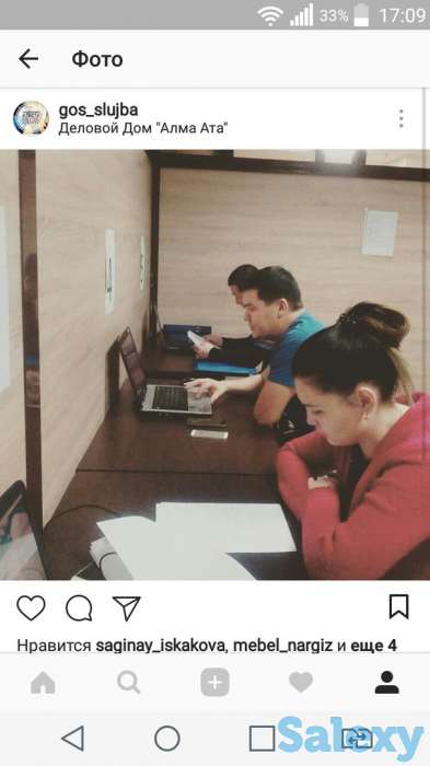 Подготовка к тестированию на государственную службу, фотография 4