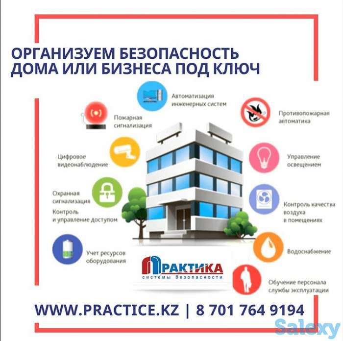 Системы Безопасности и охраны под ключ, фотография 2