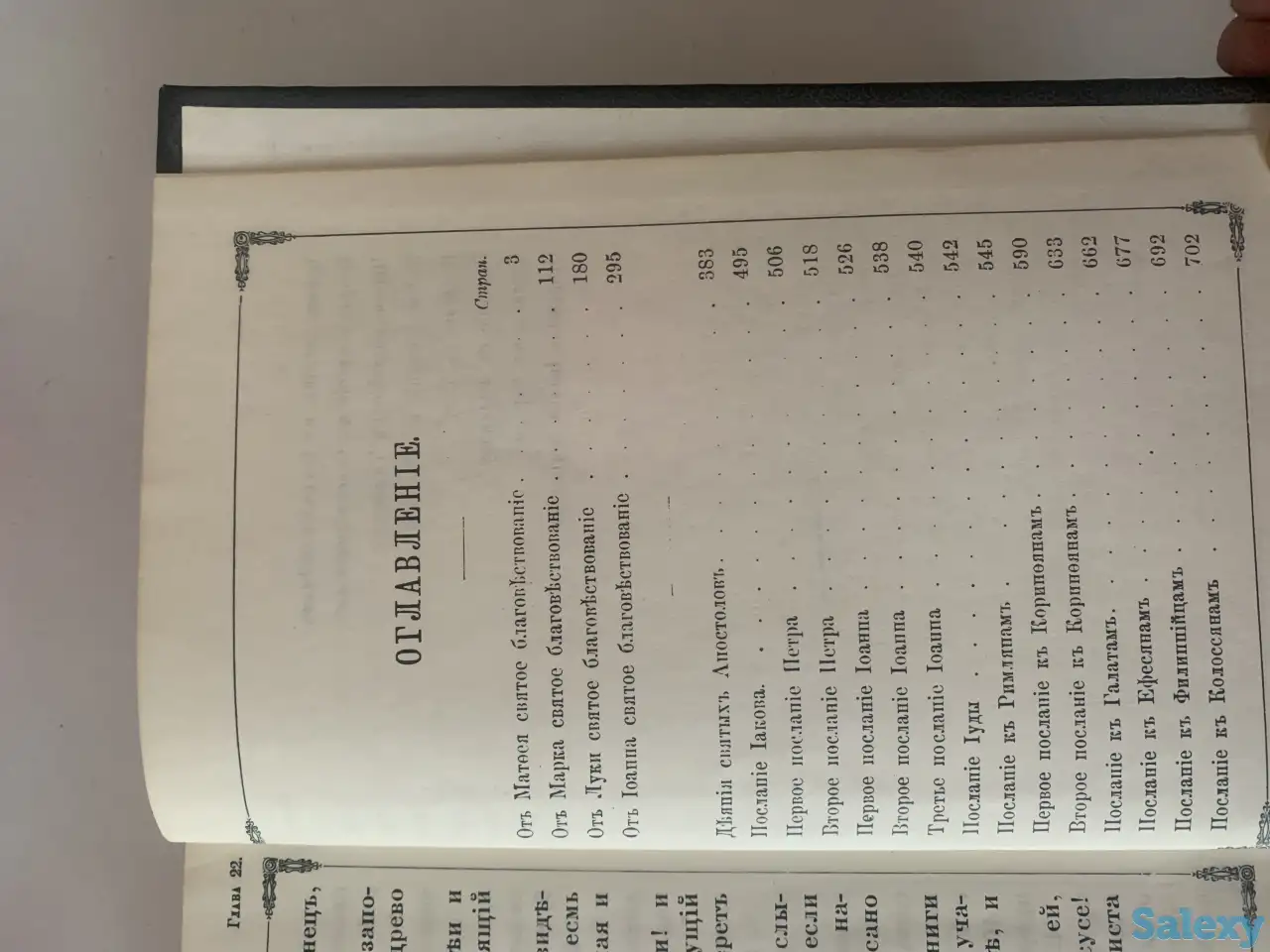 Книга, фотография 5