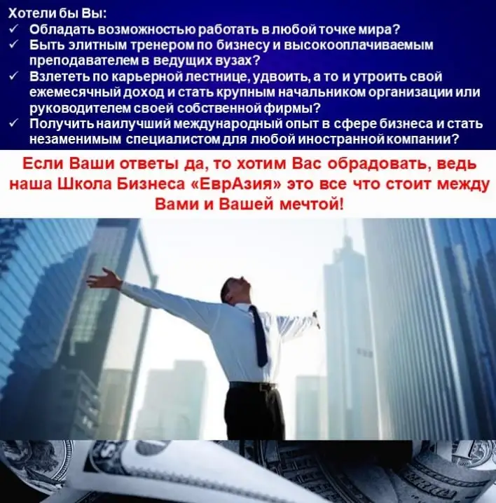 Магистратура Докторантура Швейцарское Образование в Казахстане - Образование за рубежом, фотография 3