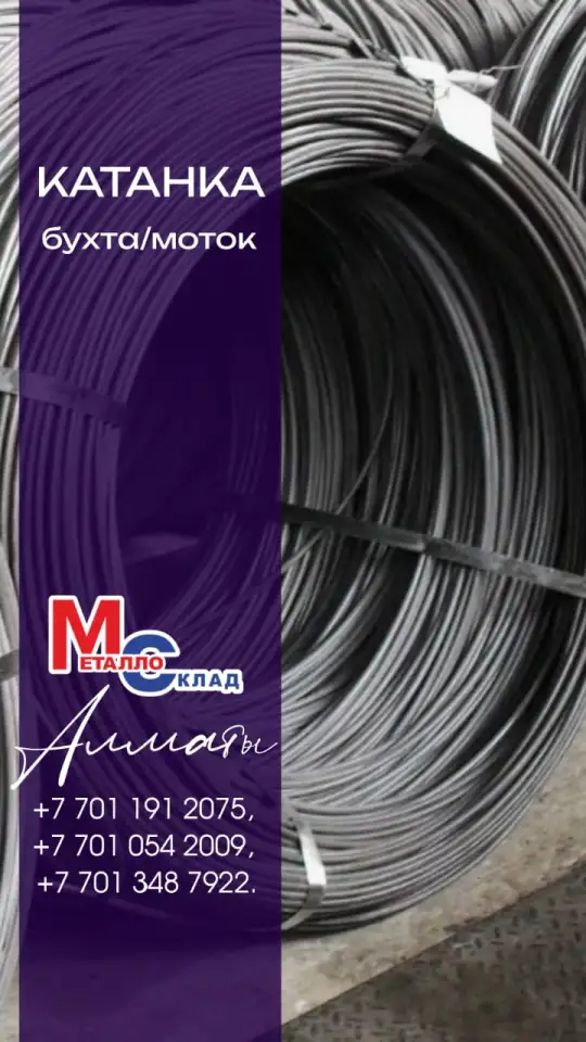 Арматура, швеллер, уголок, профнастил, трубы, лист, штрипс, оцинкованный прокат., фотография 3