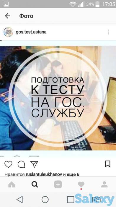 Подготовка к тестированию на государственную службу, фотография 1