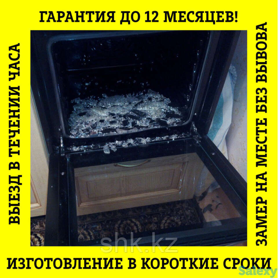Замена стекла дверцы духового шкафа (духовки) graude в алматы, фотография 1