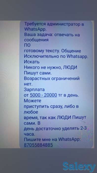 Срочно требуются администраторы, фотография 1