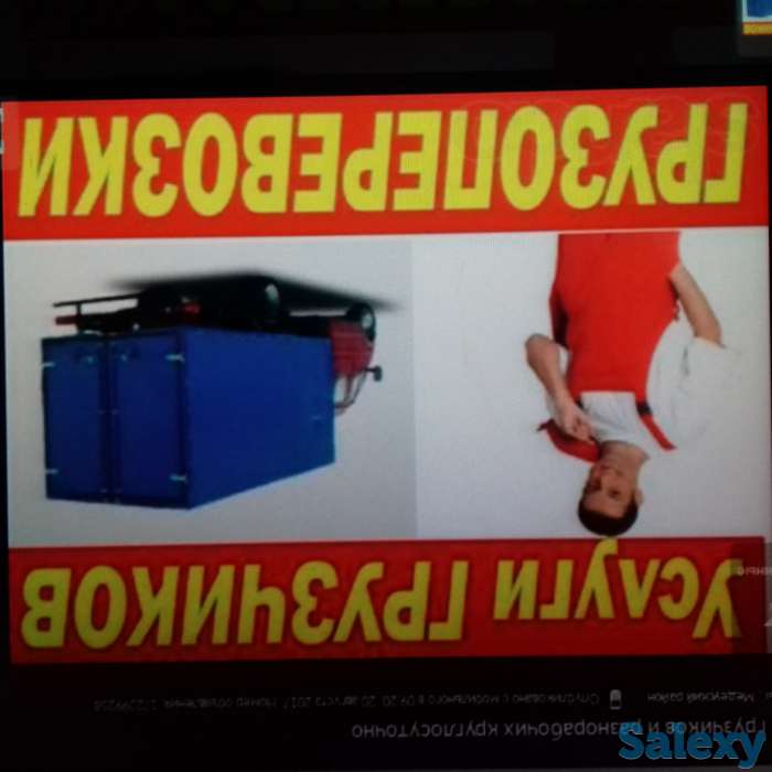 Грузоперевозки Газель, фотография 1