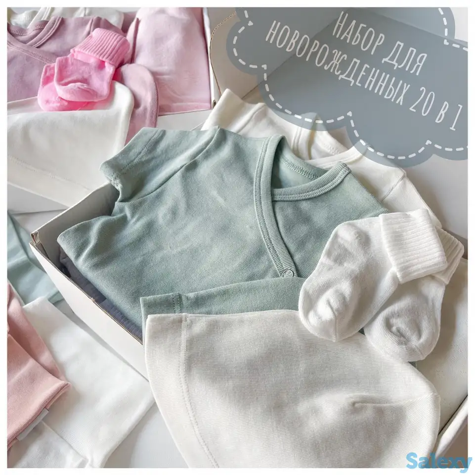 Набор для новорождённых 20 в 1, фотография 1