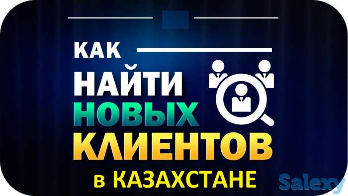 Лучшая реклама в Алматы, фотография 1