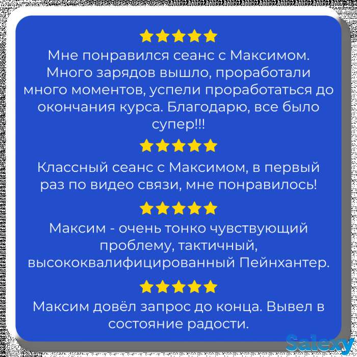 Онлайн психолог по отношениям для женщин, фотография 6