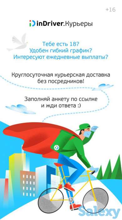 Требуются курьеры со свободным графиком, фотография 1