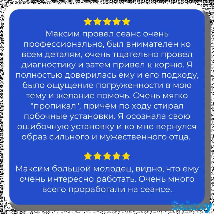 Онлайн психолог по отношениям для женщин, фотография 7