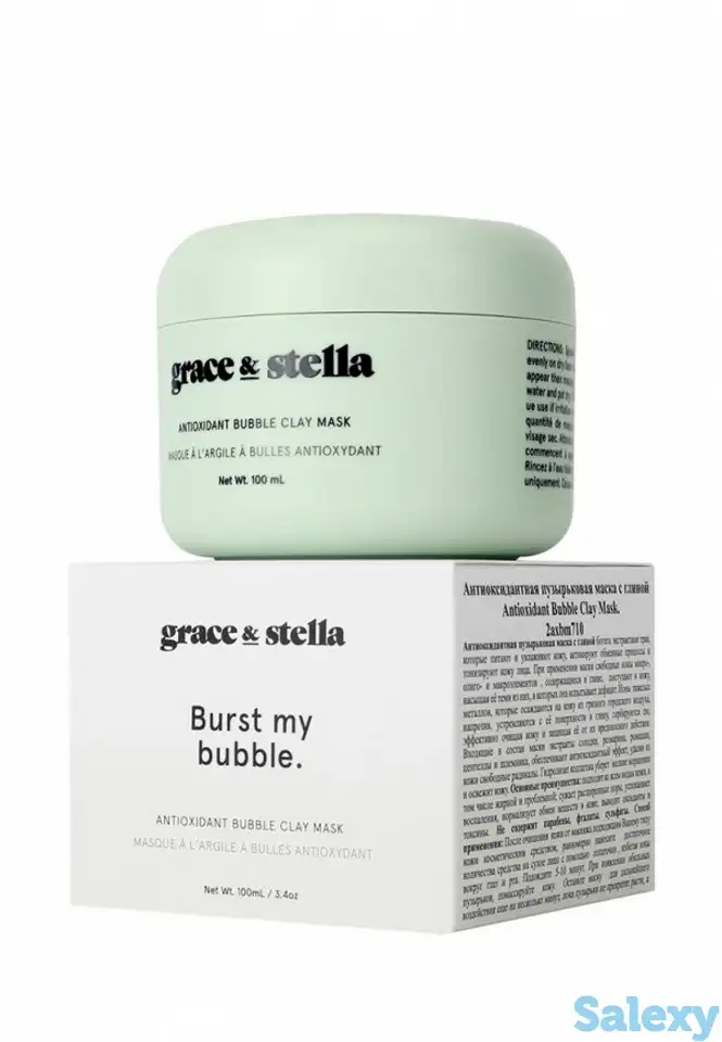 Маска для лица grace and stella, фотография 1