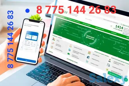 Прописка Регистрация в Астане услуги консалтинга, фотография 1