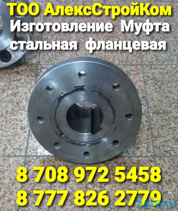 Муфта стальная фланцевая на изготовление, фотография 1