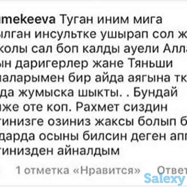 Оздоровительные продукции, фотография 9