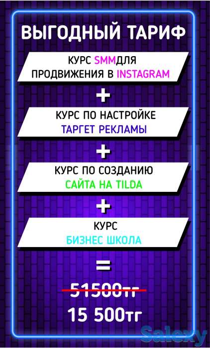 Курсы Instagram с нуля, фотография 2