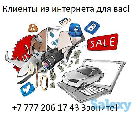 Вам нужны продажи в Казахстане?, фотография 3