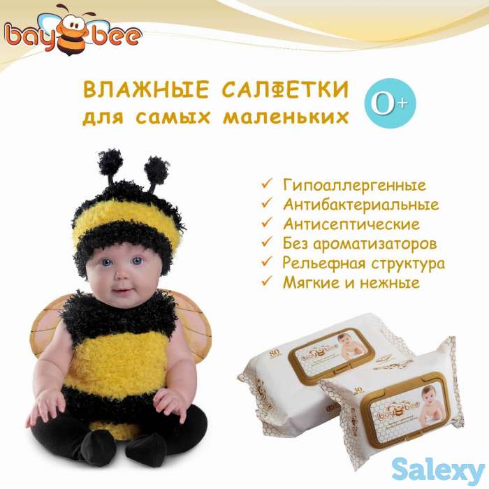 Подгузники BAYBEE доставка бесплатно, фотография 5