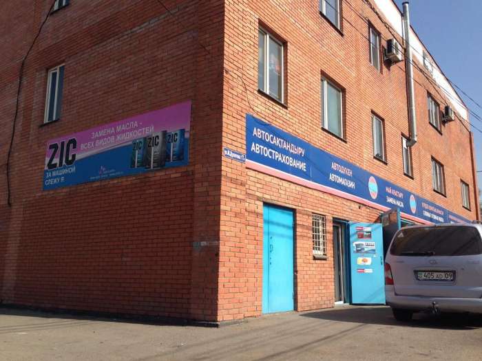 Пункт замены масла в Алматы. Автосервис. Авто-магазин, фотография 3