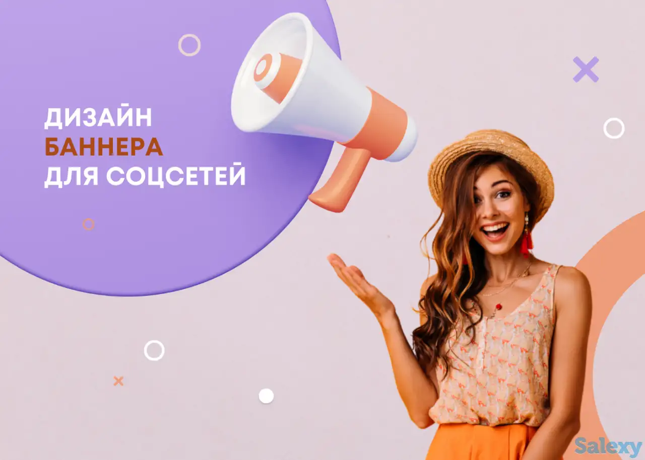 Создание рекламных баннеров для социальных сетей любых форматов на заказ, фотография 1
