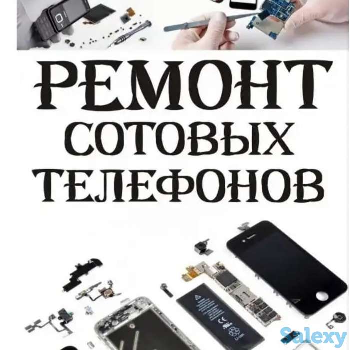 Ремонт сотовых телефонов, фотография 1