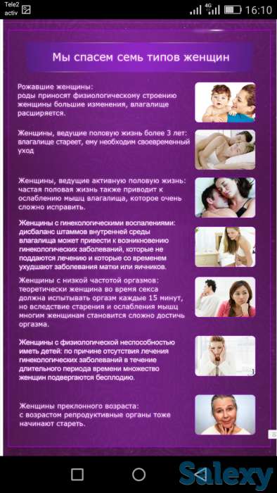 Гель Венера и капсулы Флора!, фотография 5