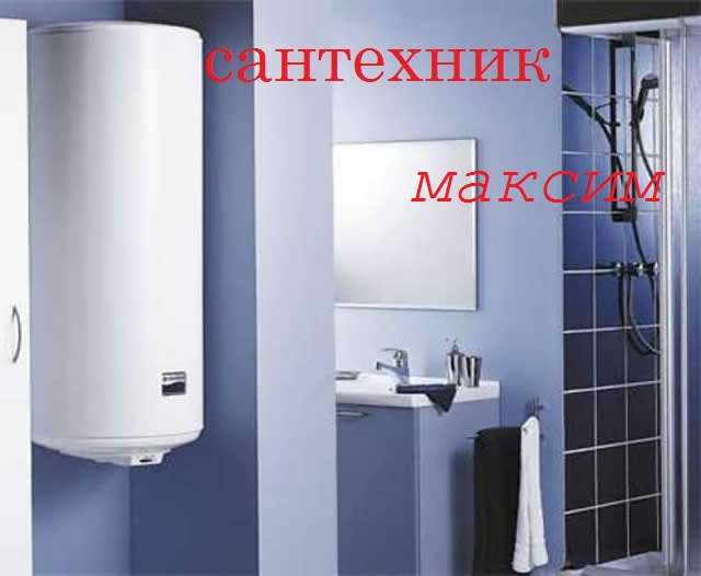 сантехнические услуги., фотография 1