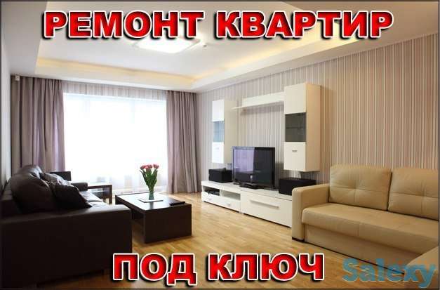 Ремонт двухкомнатной квартиры, фотография 1