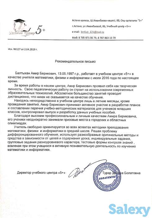 Репетитор по математике,физике,подготовка к РФМШ,КТЛ,ЕНТ и др., фотография 1