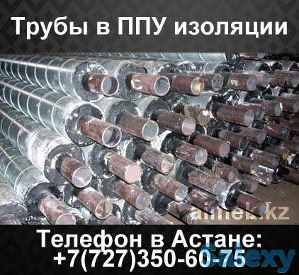 Труба в ППУ изоляции в ПЭ или ОЦ оболочке, фотография 1