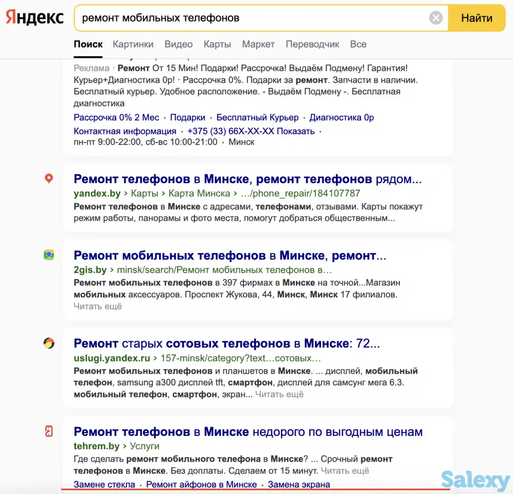SEO-продвижение с ГАРАНТИЕЙ результата, фотография 2