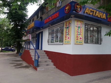 Продуктовый магазин, Сейфулина , фотография 1