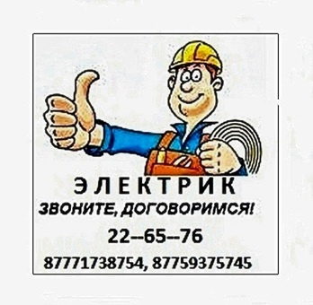 Электромонтажные работы., фотография 3