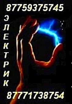 Электромонтажные работы.Электрик, фотография 3