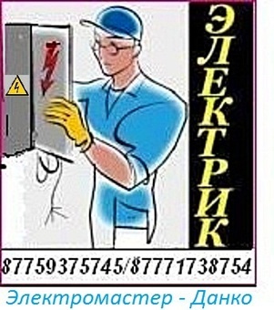 Электромонтажные работы., фотография 2