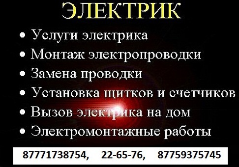 Электромонтажные работы., фотография 3