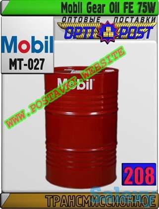 Трансмиссионное масло Mobil Gear Oil FE 75W Арт.: MT-027 (Купить в Нур-Султане/Астане), фотография 1