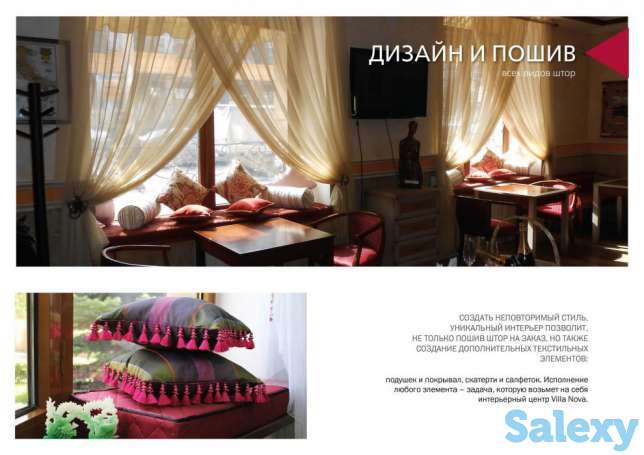 Дизайн и пошив штор, покрывал, чехлов, фотография 2