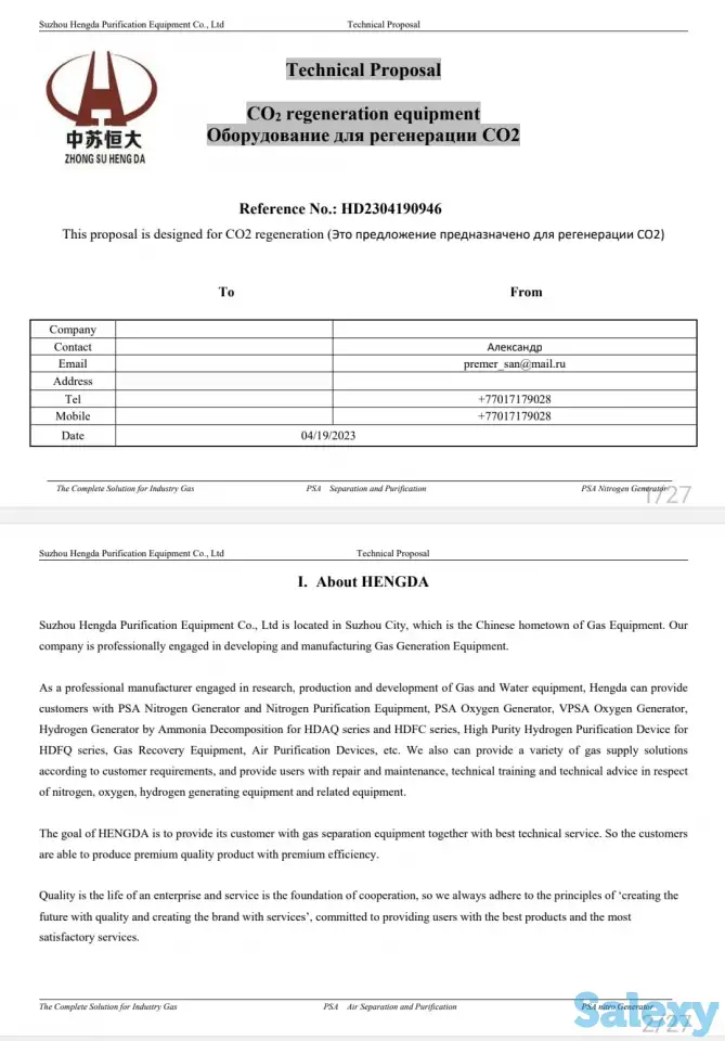 Оборудование для регенерации CO2 (сжижению) производство азот, водород, кислород, аммиак., фотография 3
